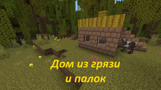 Как сделать седло в Minecraft?