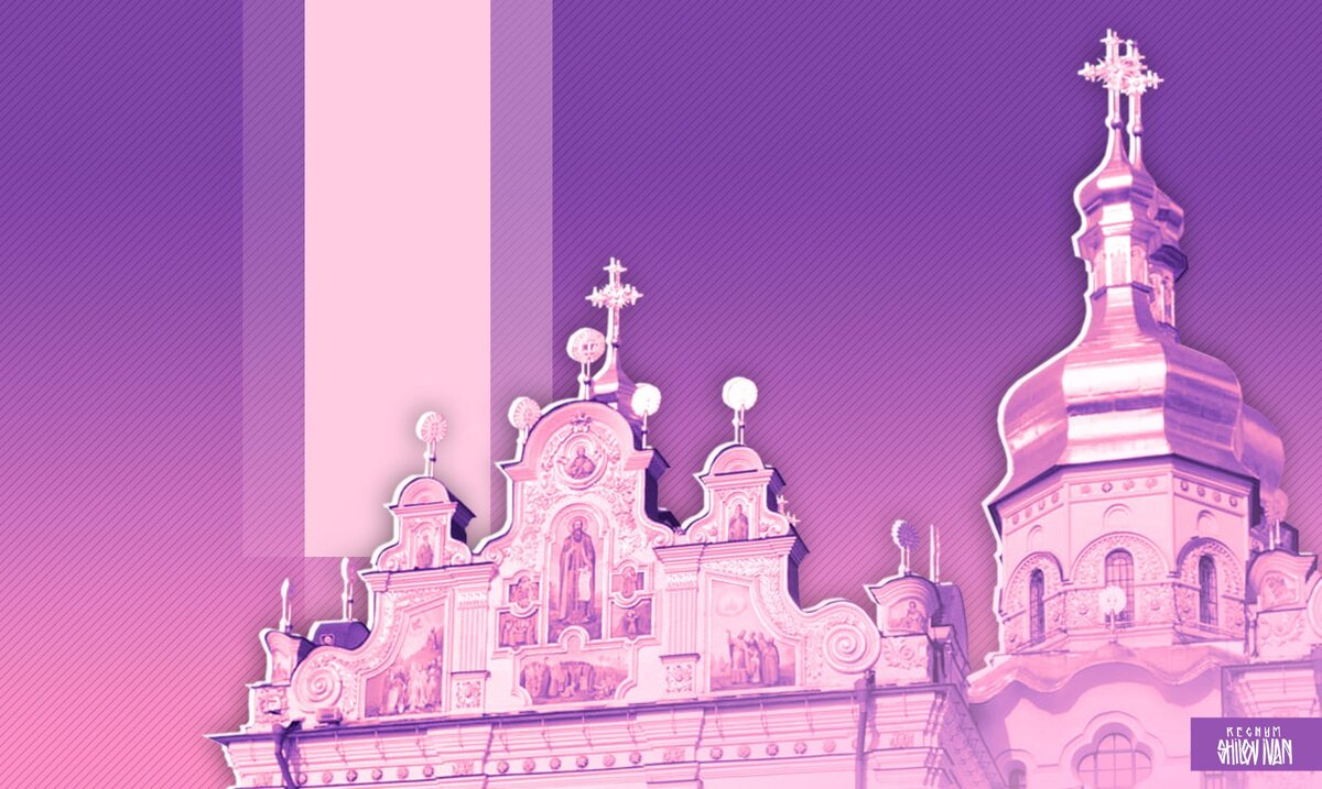    Киево-Печерская лавра Иван Шилов © ИА Регнум