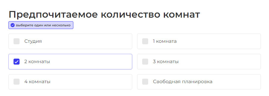  Пример вопроса в квизе — один из вариантов сбора лидов с дополнительными вопросами