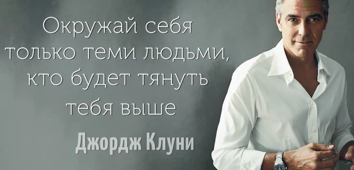Цитаты успешных людей про жизнь