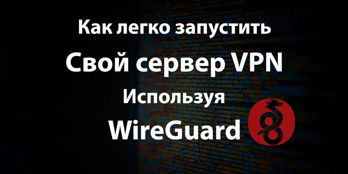 5 шагов для настройки собственного VPN-сервера в 2023 году. Пошаговое руководство для начинающих.