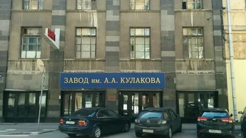 Люди, связанные с заводом «Электроприбор» в Москве, очень обеспокоены вопиющим фактом вредительства: очередной стратегический оборонный завод уничтожают.-4