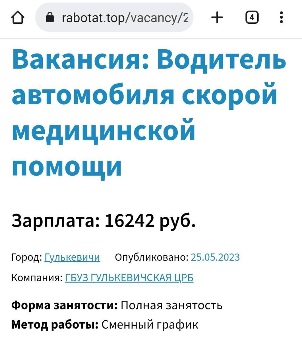 И никого не стало - устав от наплевательства властей, водители скорой  помощи на Кубани уволились всем коллективом | Дорогою Добра | Дзен