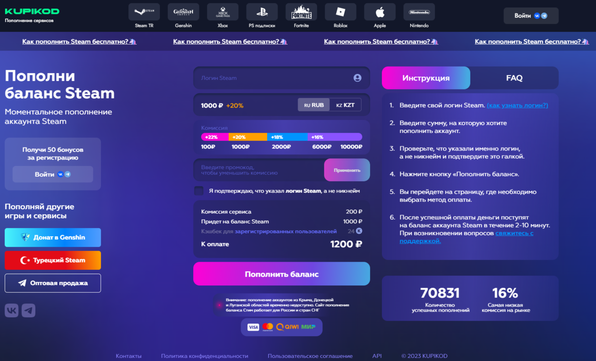 Как создать и пополнить новый аккаунт Steam в РФ | KUPIKOD | Дзен