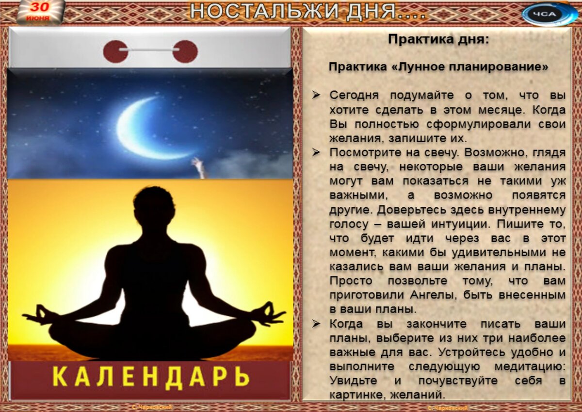 Лунный день сегодня 1 августа 2020 года - Дом Солнца