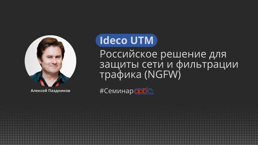 Что такое NGFW (файрволл нового поколения)? Как он работает и что умеет