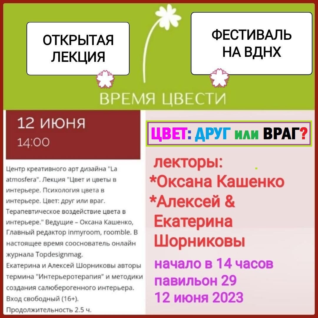 Выступление на ВДНХ в июне 2023 года.