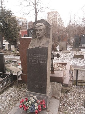 Могила Борзенко на Новодевичьем кладбище Москвы 