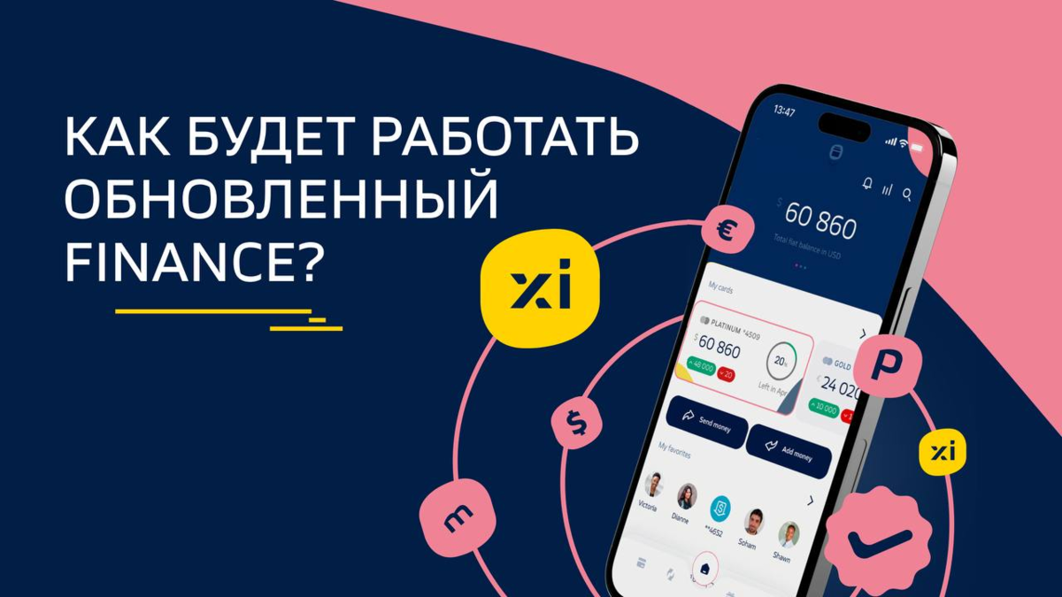 Как будет работать обновленный Finance? | MinePlex Blog | Дзен