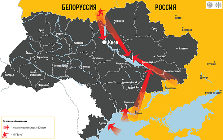 ОДИН ИЗ ВАРИАНТОВ ПРОВЕДЕНИЯ СВО. ИНФОГРАФИКА: ЦАРЬГРАД 