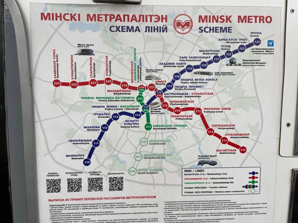 линии метро минска