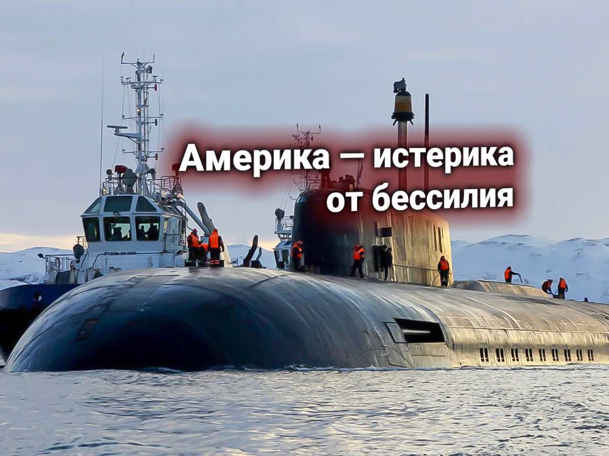 Бс-329 «белгород». Подводная лодка белгород проекта 09852. Посейдон оружие россии. Россия - сша. Подводный взрыв.