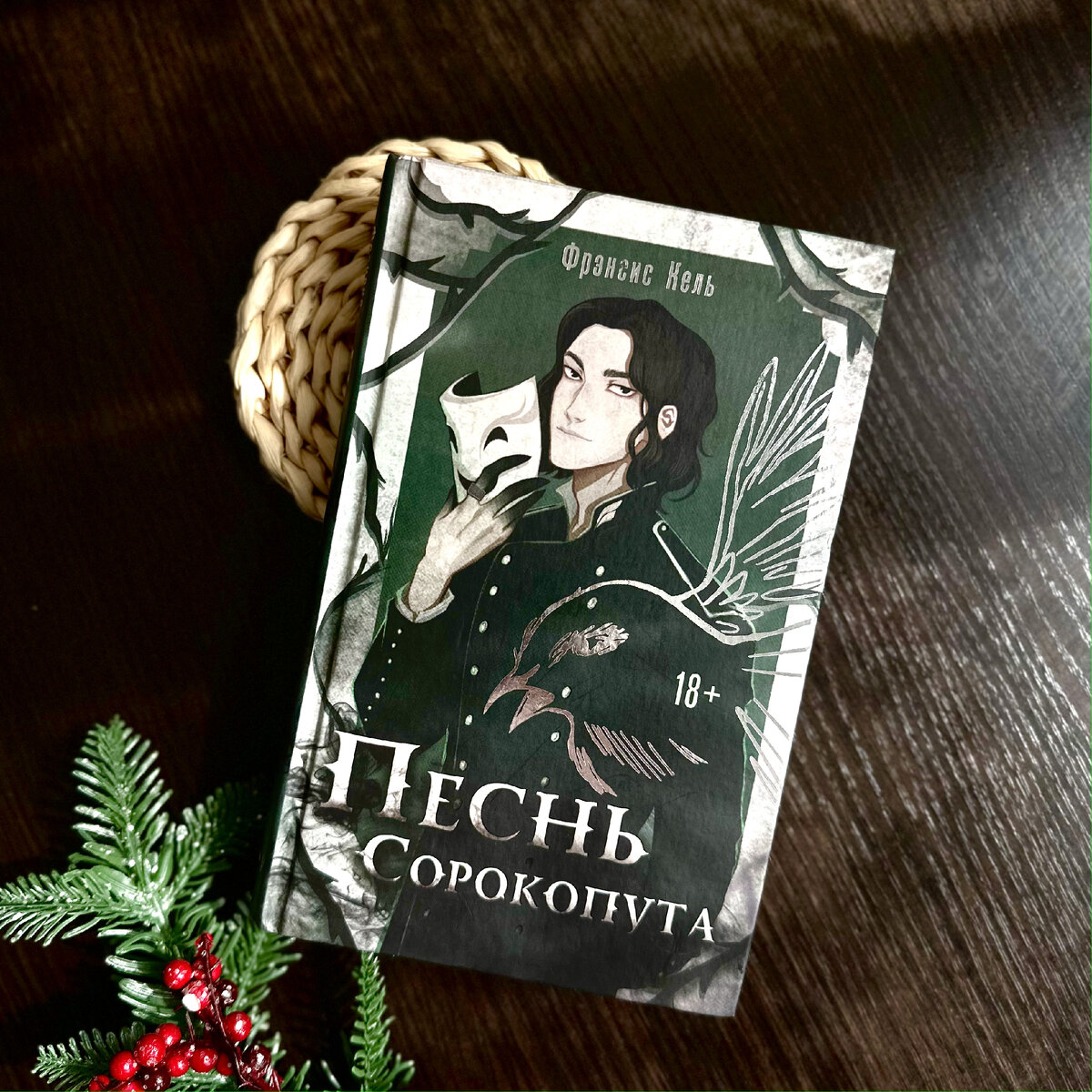 Аннотация: Отец учил Готье тому, что каждый должен знать свое место в этом мире: Чистокровные правят. Полукровки работают. Низшие разрушают.
Джером с детства уяснил только одну истину:
Чистокровные празднуют. Полукровки прислуживают. Низшие страдают.
Их миры могли никогда не столкнуться, если бы не Скэриэл.