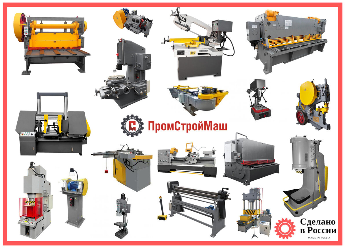 Отечественные станки «ПромСтройМаш»