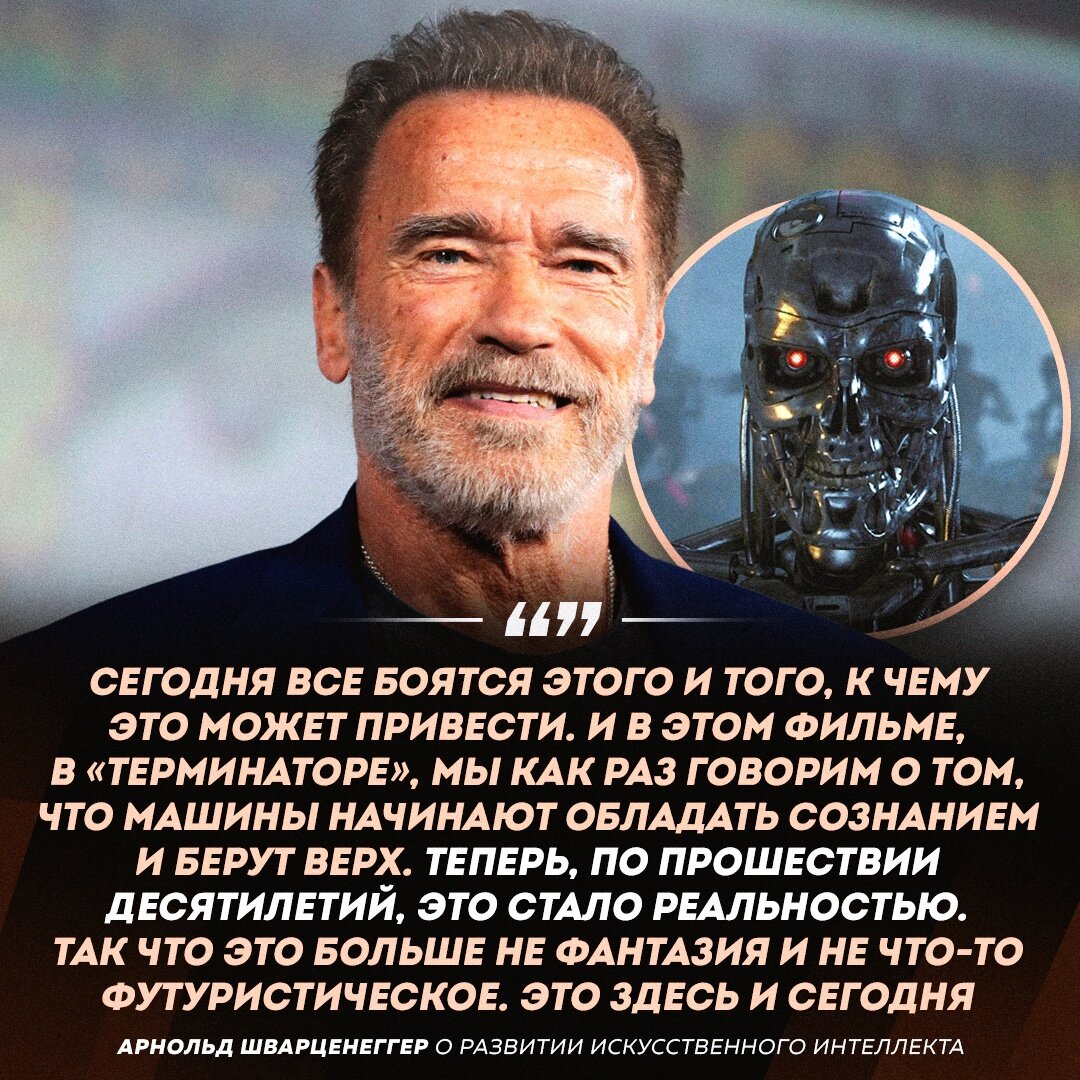 Арнольд шварценеггер натальная карта