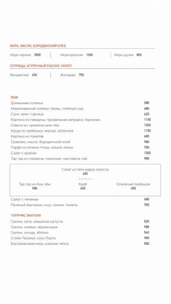      Фото: Скриншот с сайта ресторана «Veter» Юлия Лик