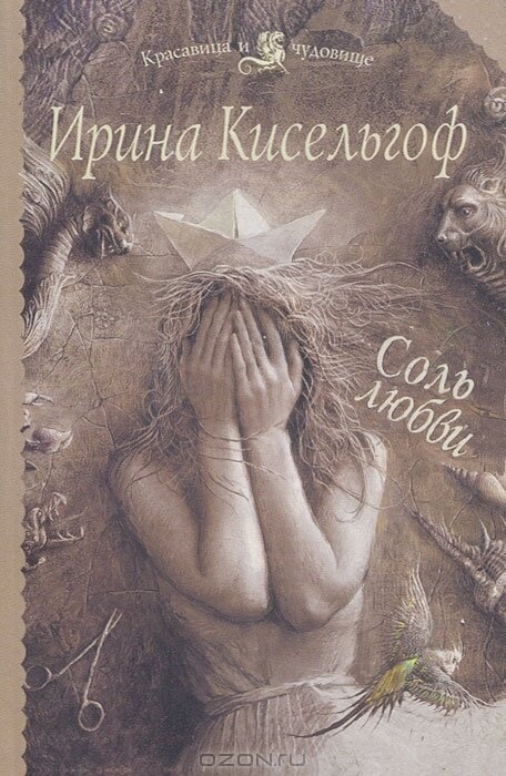     Привидение белой вороны