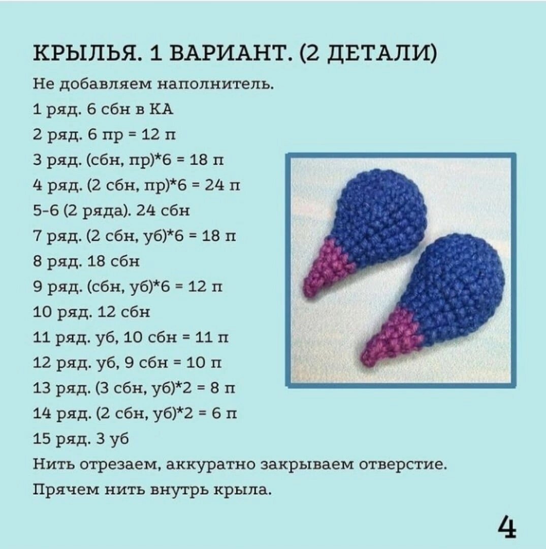 Сквидвард крючком схема и описание
