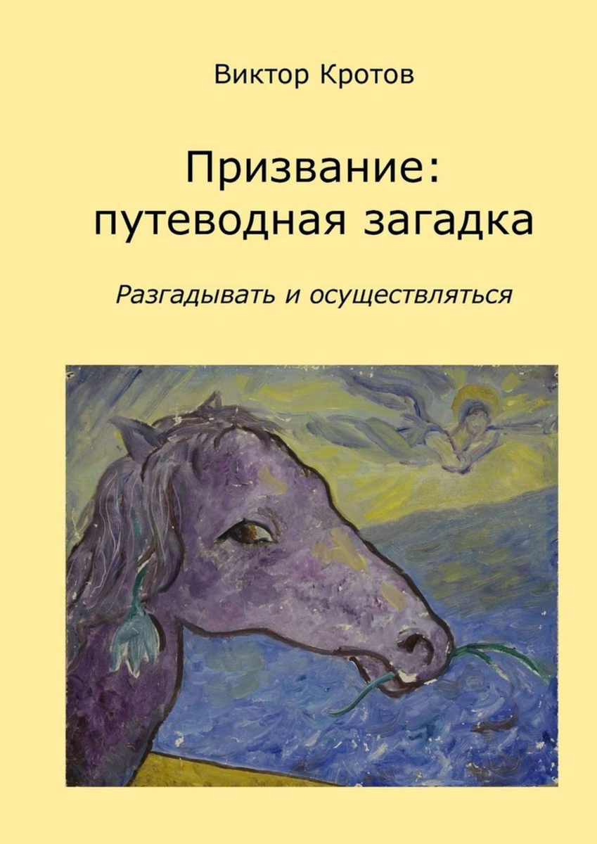 Обложка книги, конечно, навевает ужас. Но она обманчива - книга норм!