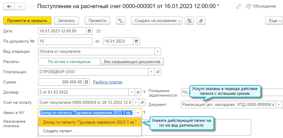 В программе «1С:Бухгалтерия 8» начиная с версии 3.0.