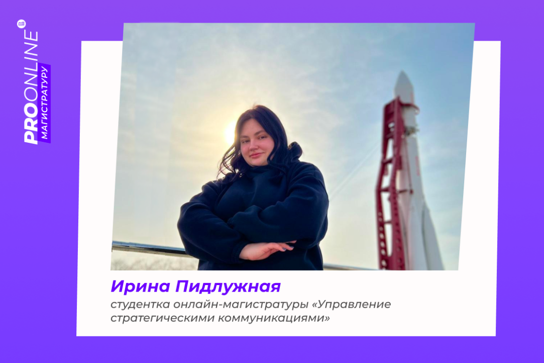 Ирина Пидлужная, Тюмень