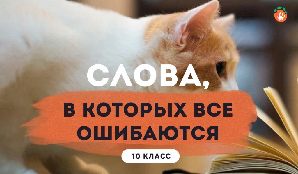 Оставшиеся как пишется. Безисходный или Безысходный.