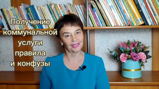 Отключение электричества - какие там правила