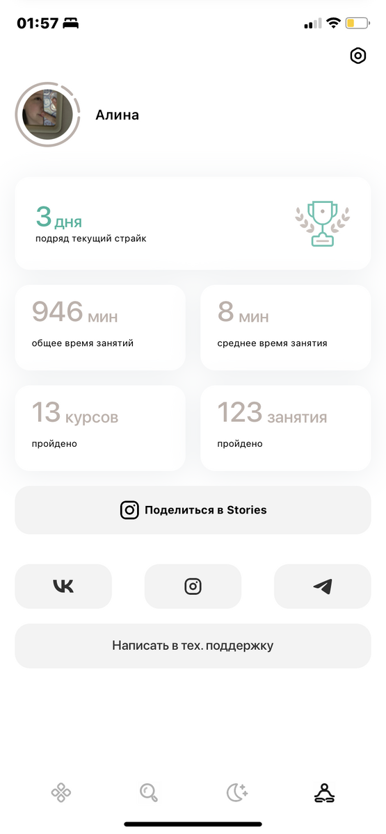 мои успехи в Prosto