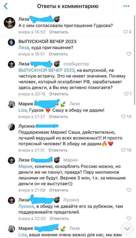 Фото: Соцсети
