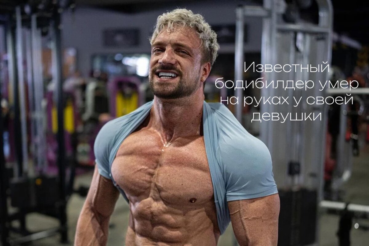 Дед бодибилдер