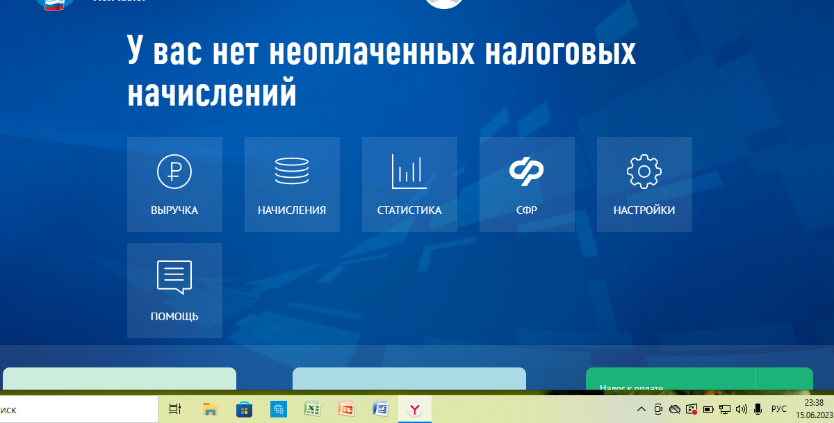 Скрин автора