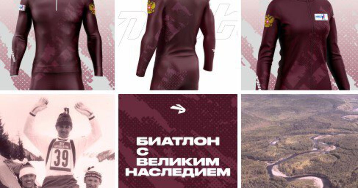 форма сборной россии по биатлону 2020. форма биатлонистов на чм 2021. новая нейтральная форма биатлонистов россии шутка. новая форма биатлонистов белая и без символики. женская сборная россии по биатлону 2021.