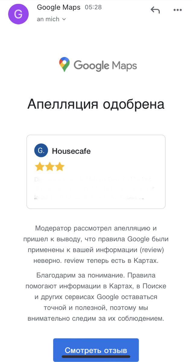 Неужели вместо "review" нельзя просто написать "отзыв"?