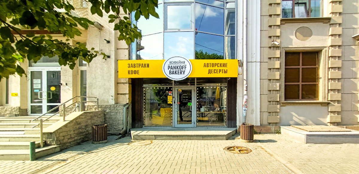 Кофейня Pankoff Bakery, г.Екатеринбург, ул.Малышева,31В, 1 этаж