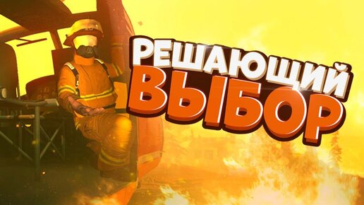 ВЫБОР СДЕЛАН - Пора двигаться дальше FIREWATCH КОНЦОВКА Прохождение на Русском #4