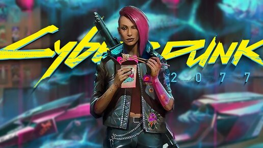 КИБЕРПАНК ПРОХОЖДЕНИЕ CYBERPUNK 2077 #3