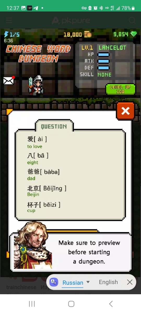 Chinese Dungeon во всей красе