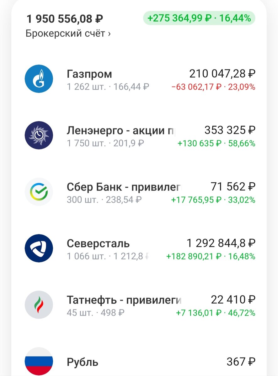 Портфель