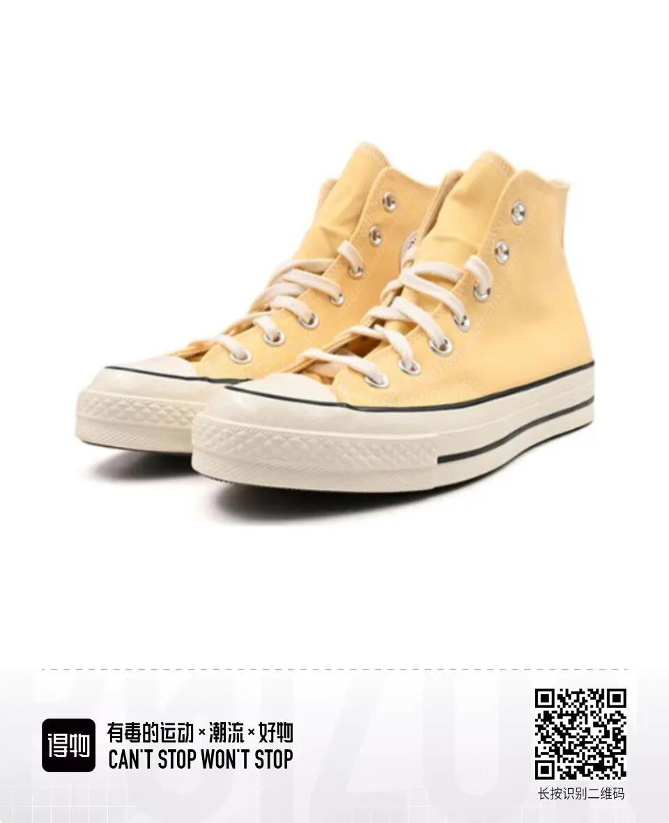 Converse store 1970s yellow