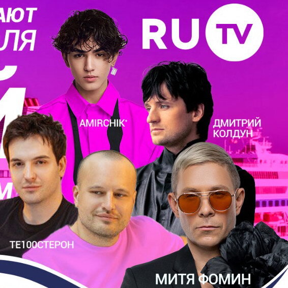     Телеканал RU.TV организует звездный круиз из Сочи в Турцию