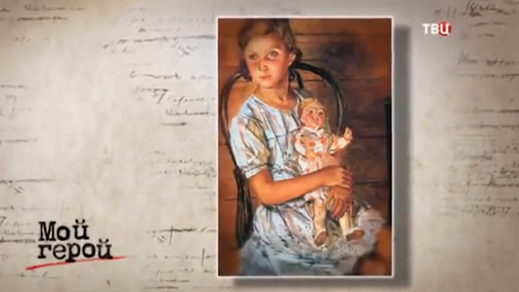 Картина «Татуля, или Девочка с куклой». Фото: кадр из передачи «Мой герой»