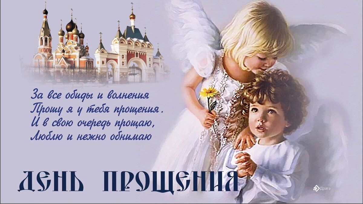 Глобальный день прощения. Иллюстрация: «Курьер.Среда»