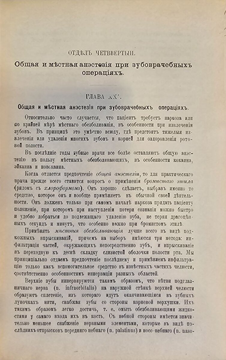 Мышьяк, бормашина и полное отсутствие анестезии: как лечили зубы в СССР