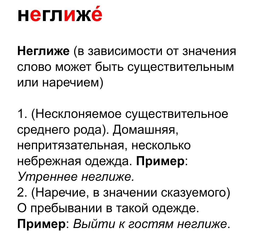 Напиши слова по образцу