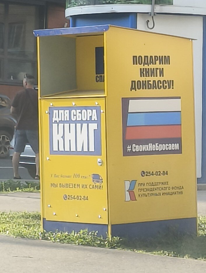 Фото автора. Самара. Подарим книги Донбассу. #своихнебросаем