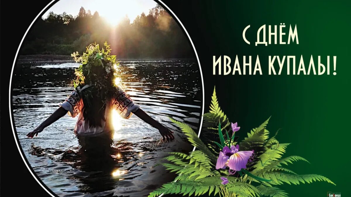 Значение слова «Купала» доподлинно неизвестно. Фото: Курьер Среда