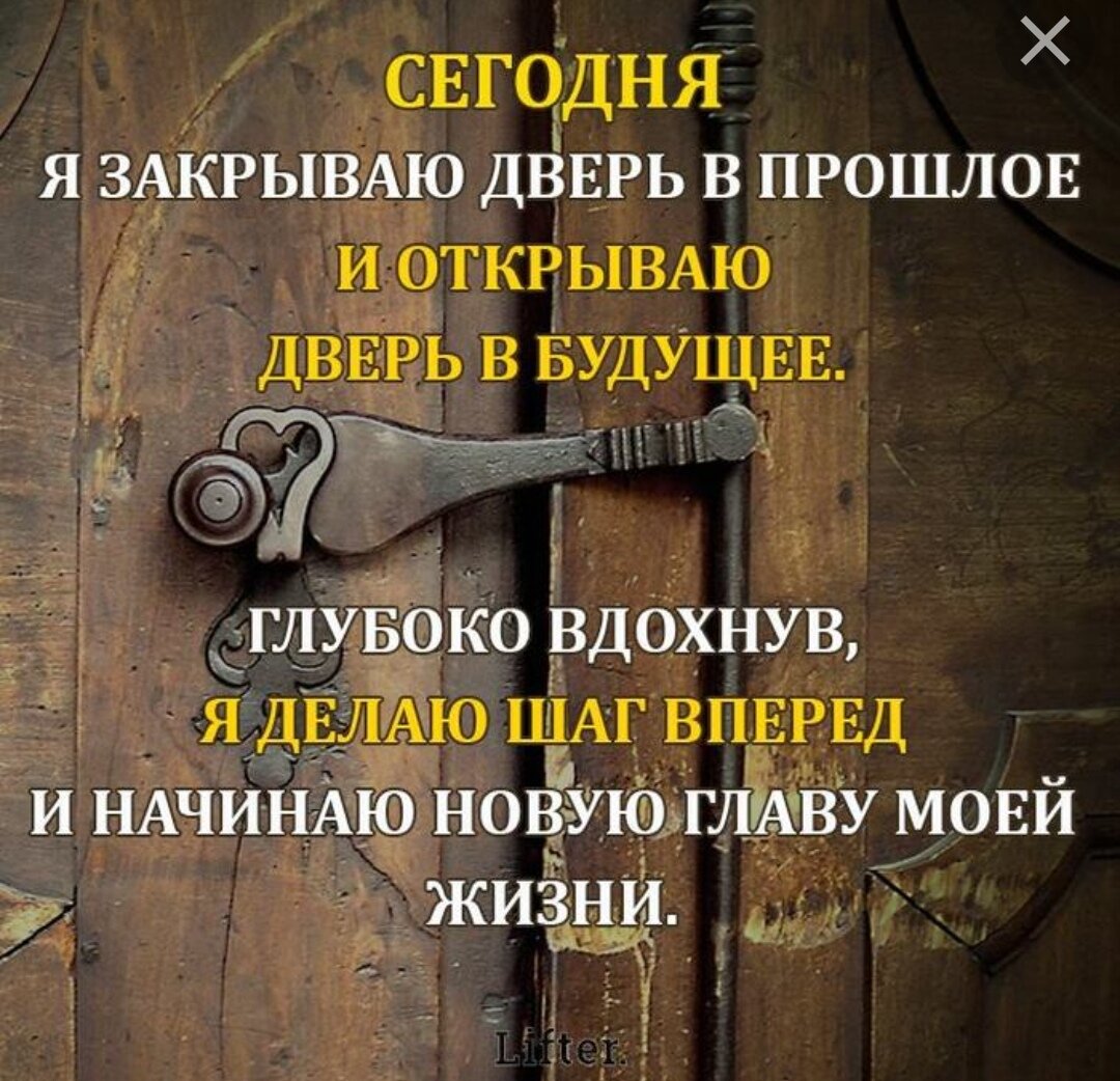 Открой то есть. Афоризмы про дверь закрытую. Закрытая дверь цитаты. Высказывания про двери. Цитаты про закрытую дверь