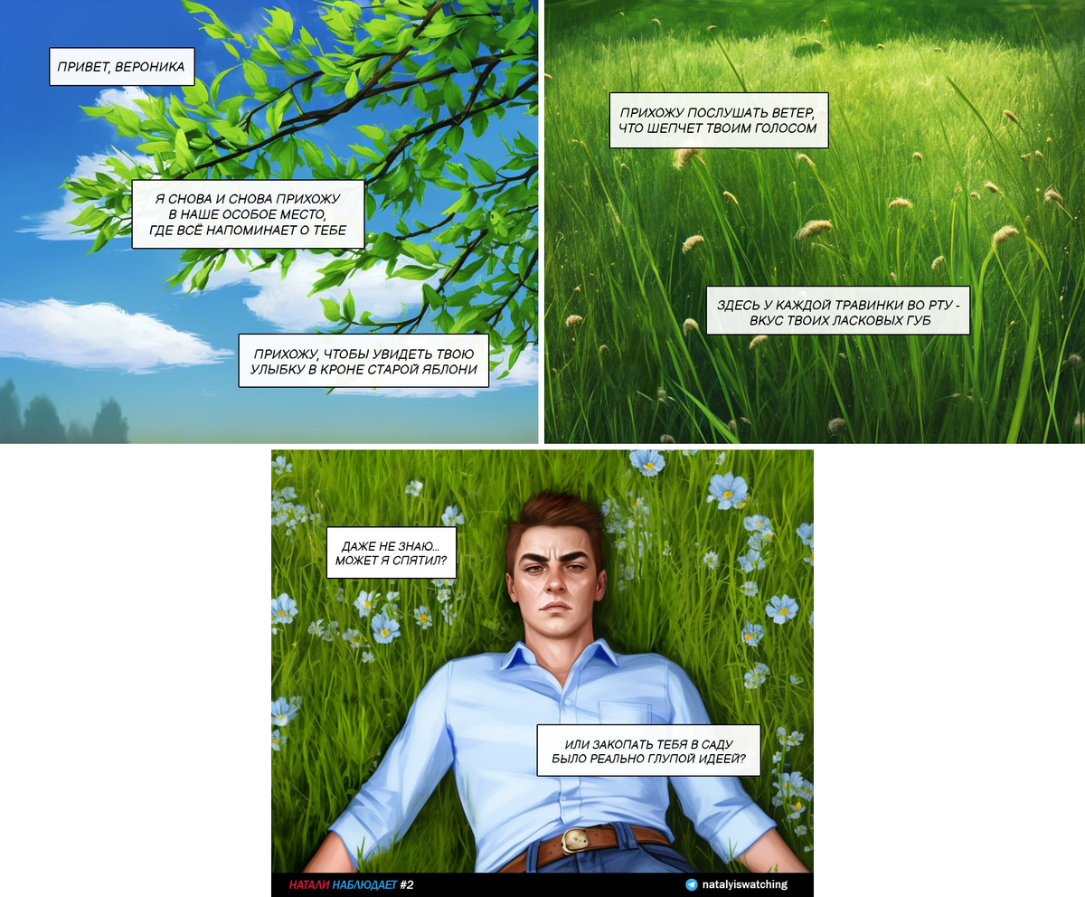 Нейросеть сочиняет истории. Нейросеть сочиняет истории. Порфирьевич не работает. Порфирьевич нейросеть онлайн. Порфирьевич бот.