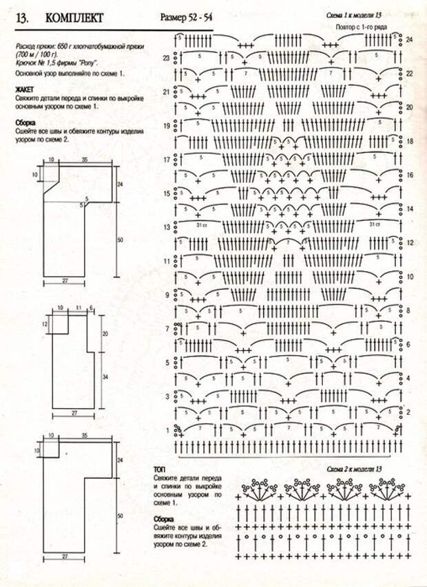 Кофточки крючком схемы филейным вязанием крючком схемы