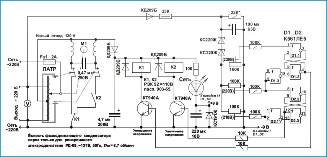 Стабилизатор принципиальная схема. Схема релейного стабилизатора сетевого напряжения 220 в. Схема релейного стабилизатора напряжения 220в. Схема стабилизатора напряжения 220в 3квт. Стабилизатор напряжения SVC 1500 схема.